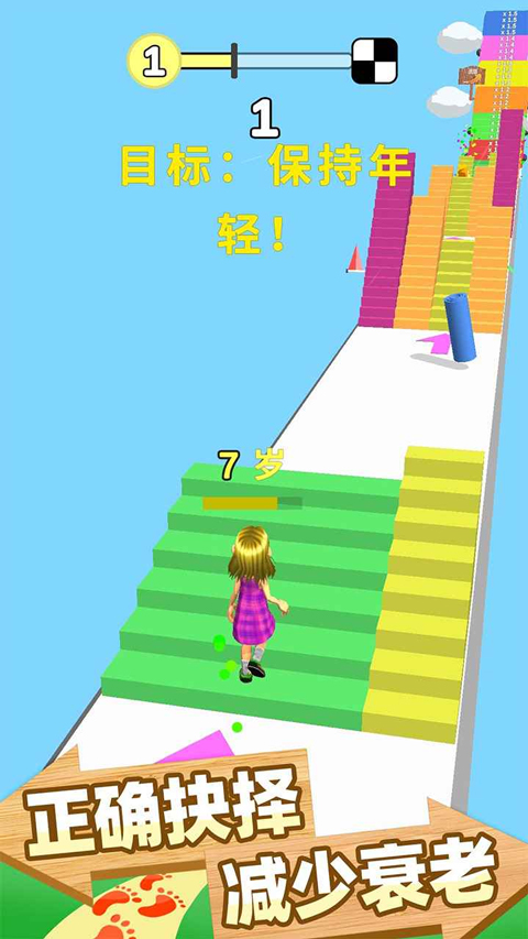 跑跑时光机v1.1.0(2)