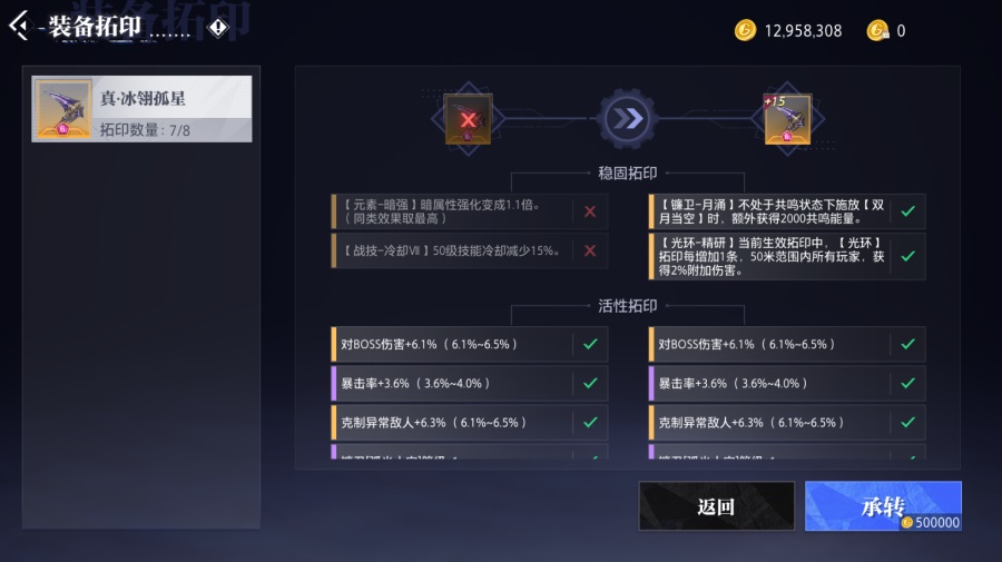 云晶核手游