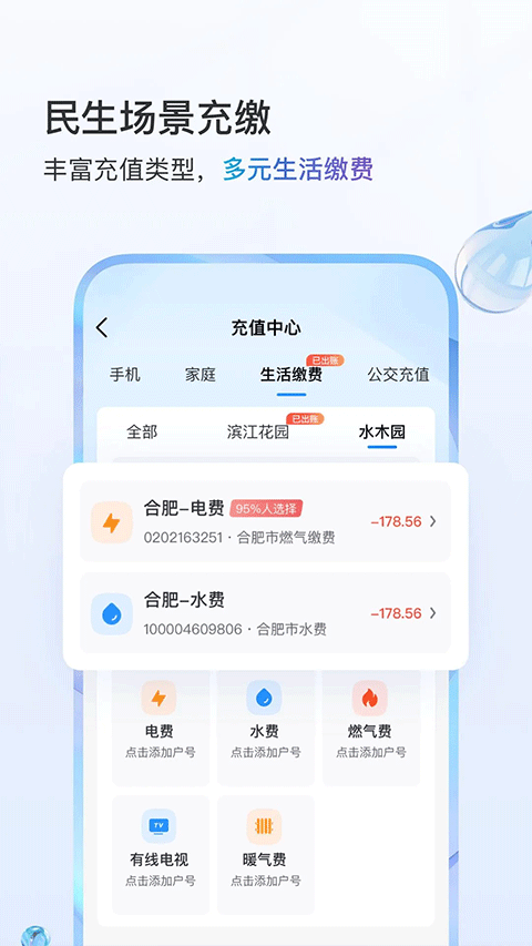 中国移动江西苹果版v12.0.0(2)