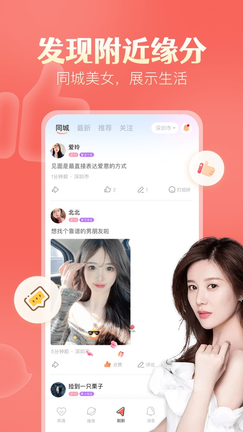 探遇漂流瓶appv5.5.1(3)