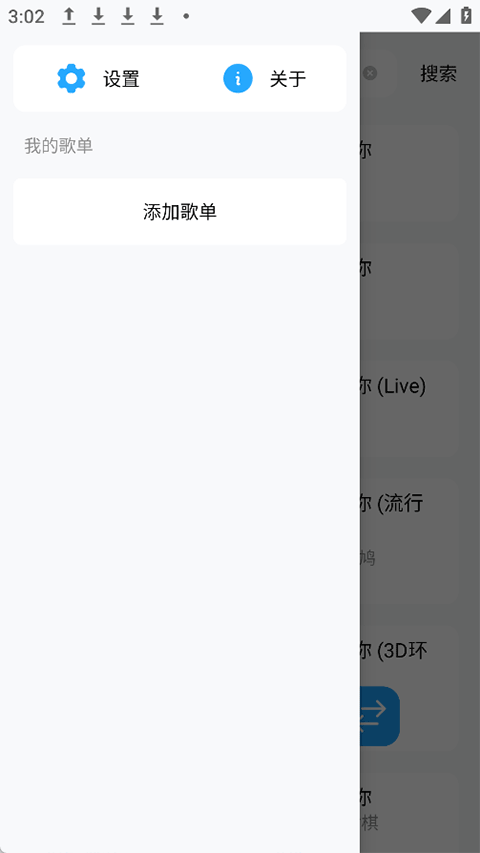 苏澜音乐appv5.0(2)
