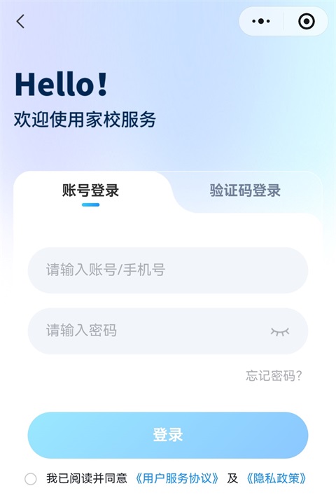i家长通App