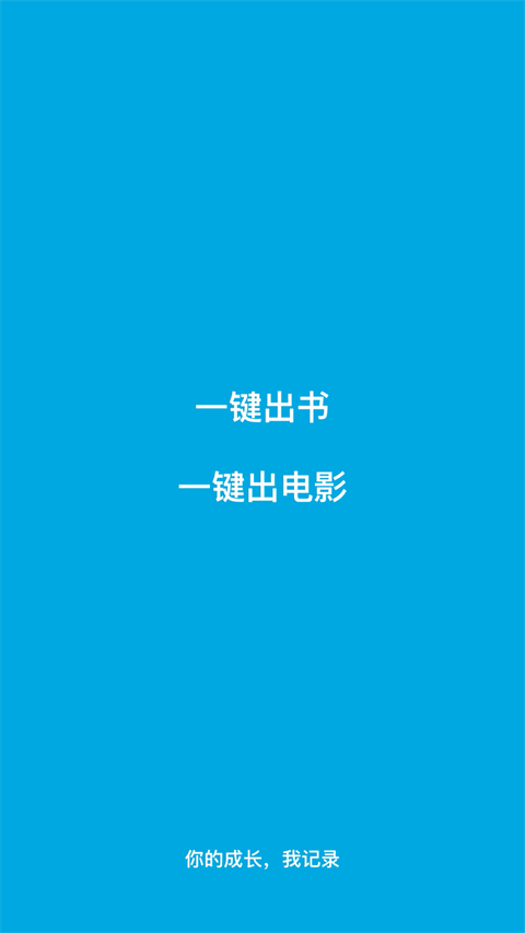 宝宝成长记appv7.9(1)