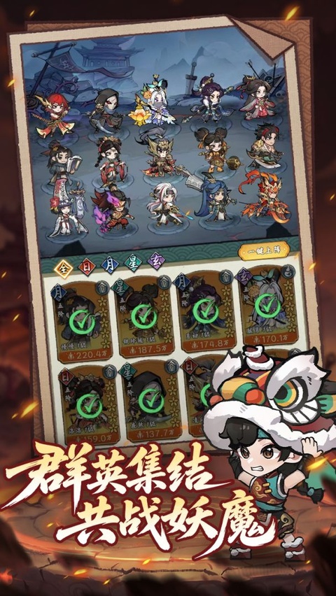出发吧妖怪v1.0.2(3)
