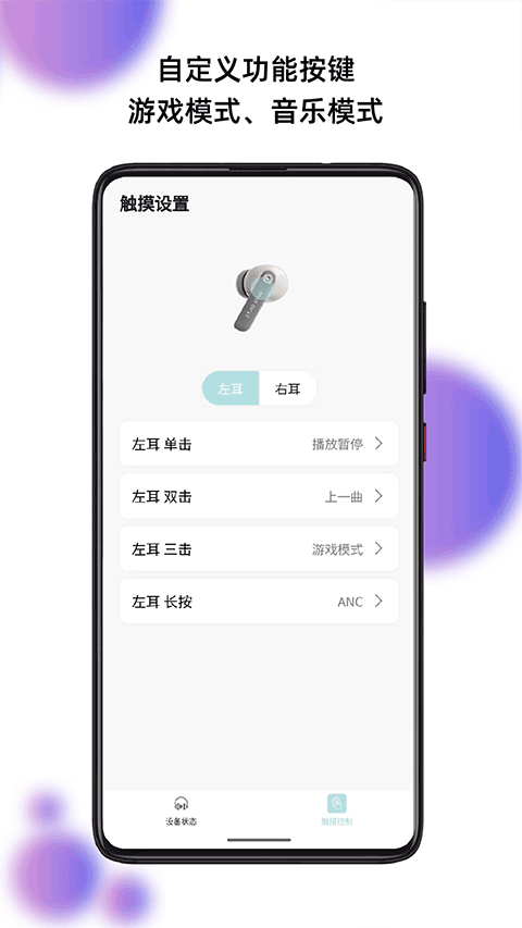 籁特易耳appv3.1.4(4)