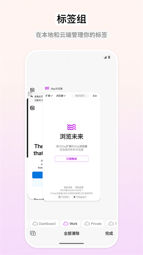 Stay浏览器v1.4.8(3)
