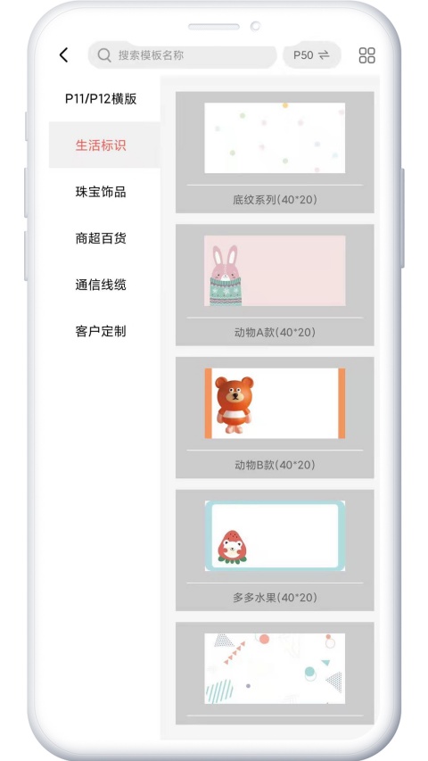 印小签app(2)