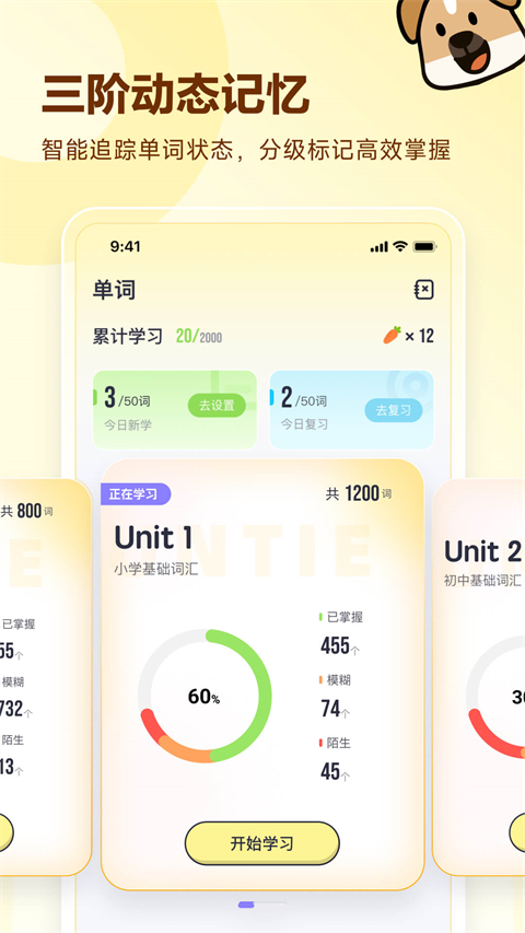 高途英语小课堂appv4.95.17(2)