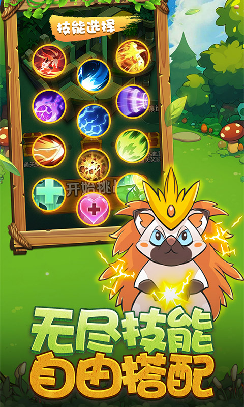植物出击游戏v1.0.0(4)