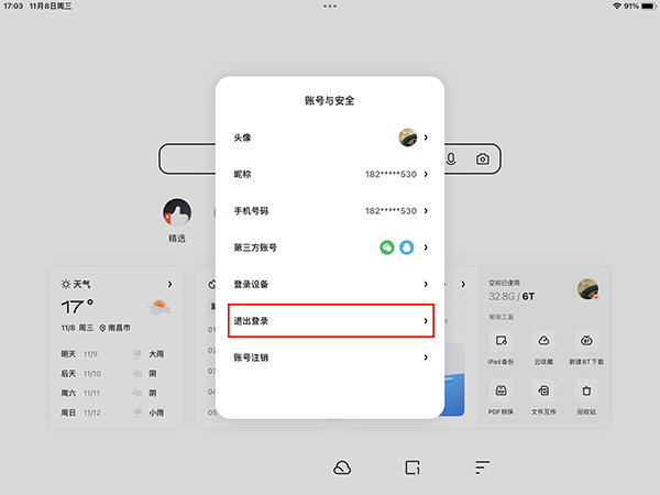 夸克浏览器ipad版