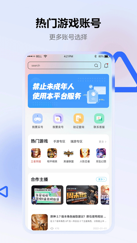 地瓜阁appv4.2.0(1)