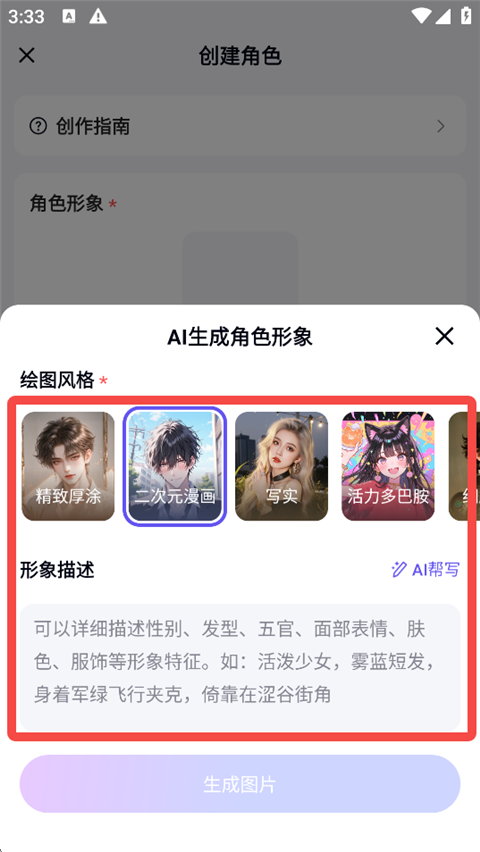月匣App
