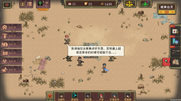 黎明之前手游v1.14(3)