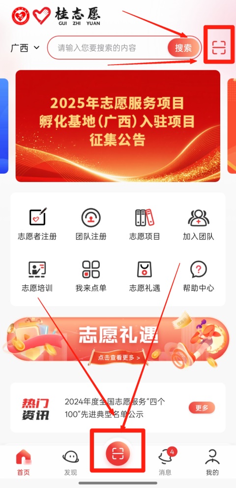 桂志愿