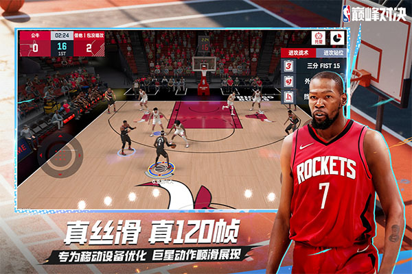 nba巅峰对决台服v1.9.400(1)
