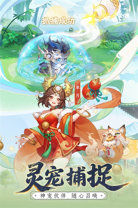 幻灵召唤v5.0.1(3)