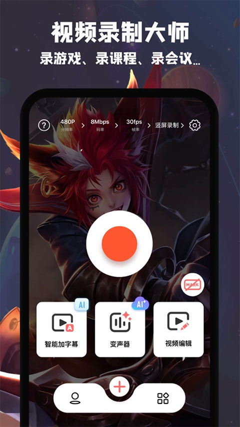 乐秀录屏大师苹果手机版v3.2.1.0(1)