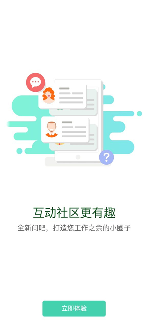 烟草网络学院Appv5.3.7.7(3)