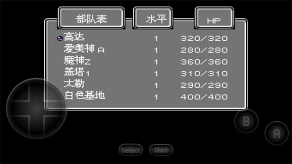 第二次机器人大战手机版v2021.06.10.10(4)