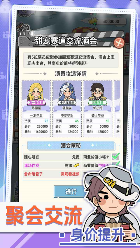 我要拍短剧手游(4)