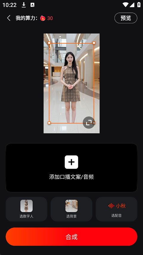 红人蜂app