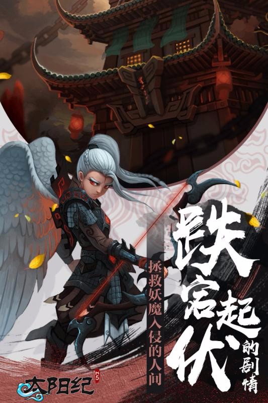 太阳纪v2.0(2)
