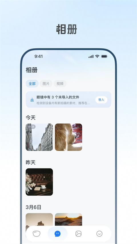Willit AI眼镜appv1.0.5(3)