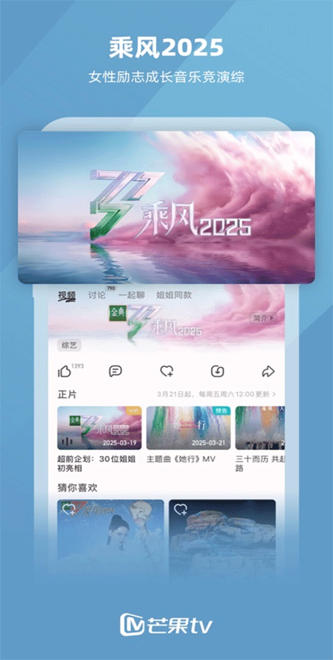 芒果tv hd版v7.2.4(1)