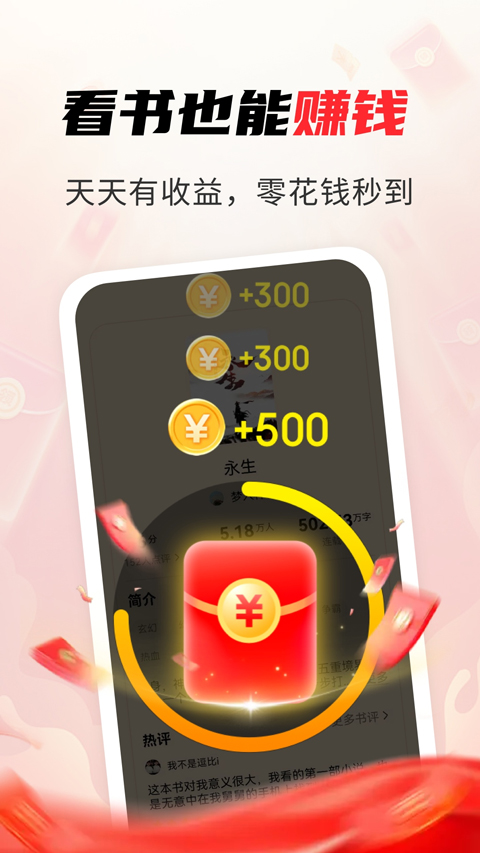 疯狂追书免费版v1.3.5(3)