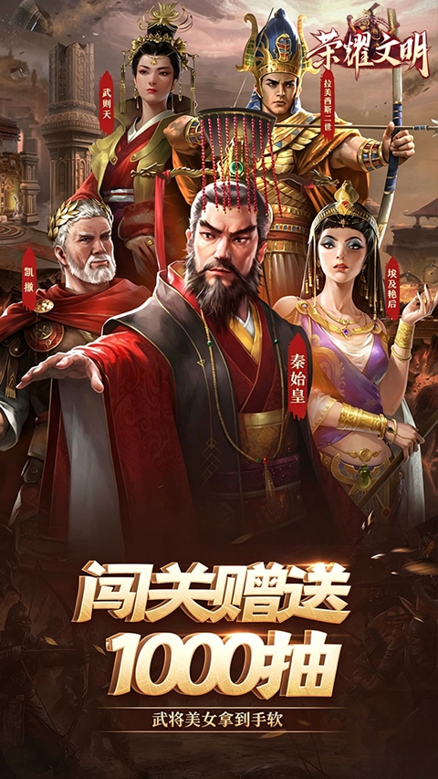 荣耀文明3.5折版v1.2.3(1)