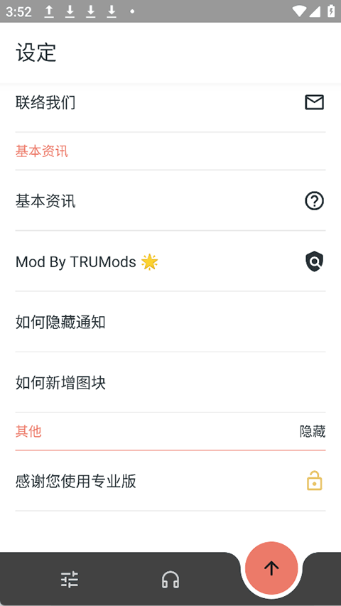 MaterialPods中文版v6.61(2)