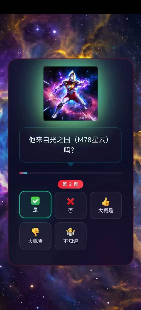 网络天才奥特曼版v1.0(1)