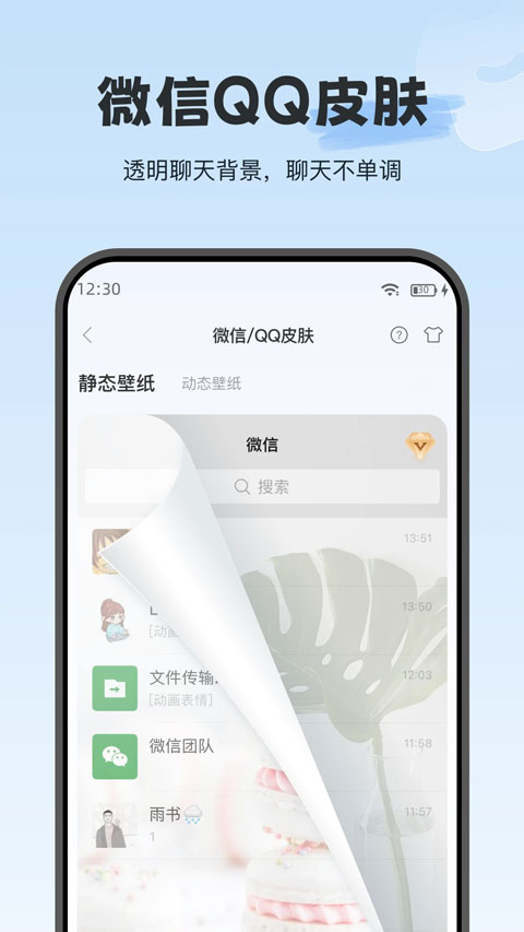 iwidget appv4.0.3(3)