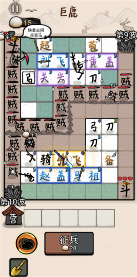 赵云与阿斗破解版v1.0.9(3)