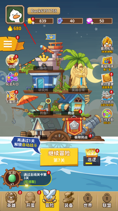 超能下蛋鸭苹果版