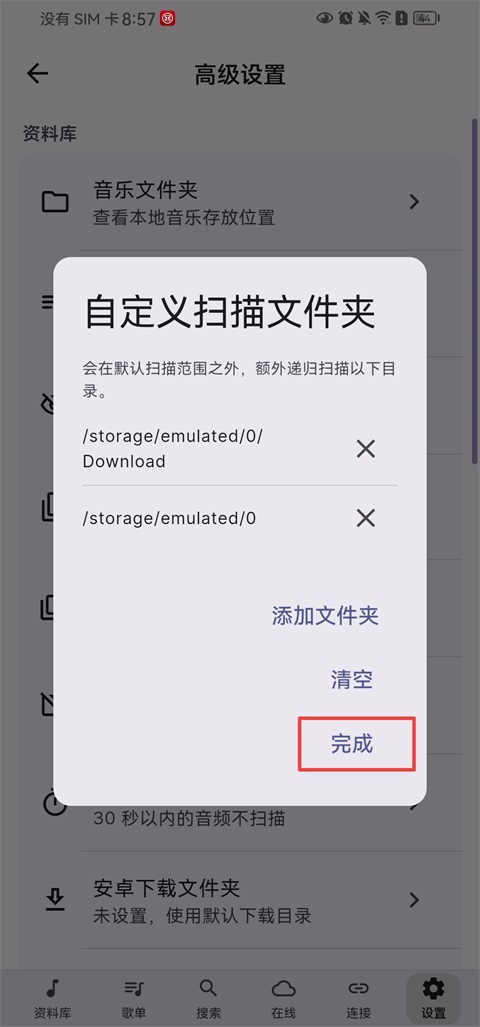 SollinPlayer手机版
