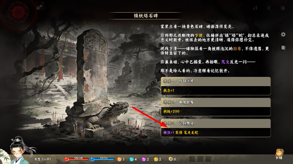 白蛇之子