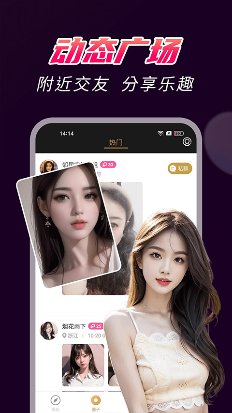 爆聊appv3.0.9(4)