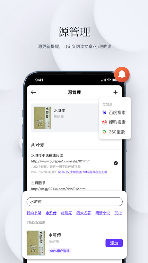 石头阅读浏览器ios版v16.8(2)