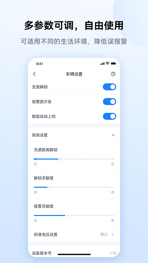 爱骑行appv1.1.25(1)