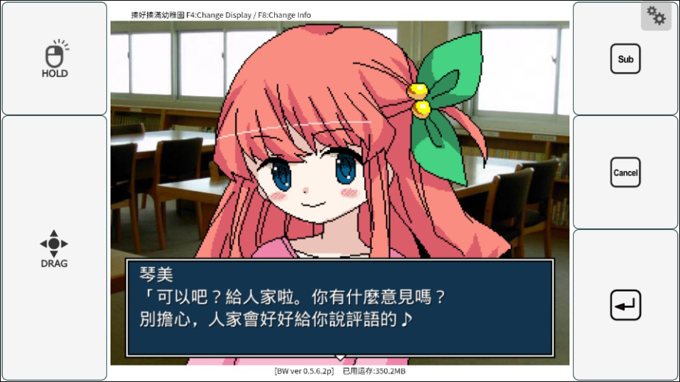揍好揍满幼稚园手机版