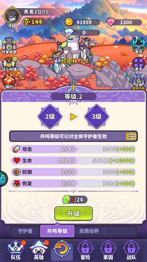 疯妖记