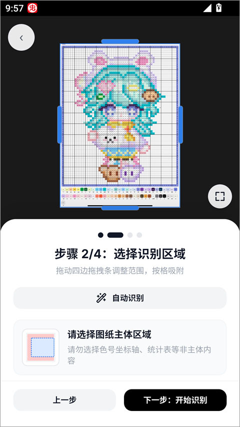 拼豆大王app