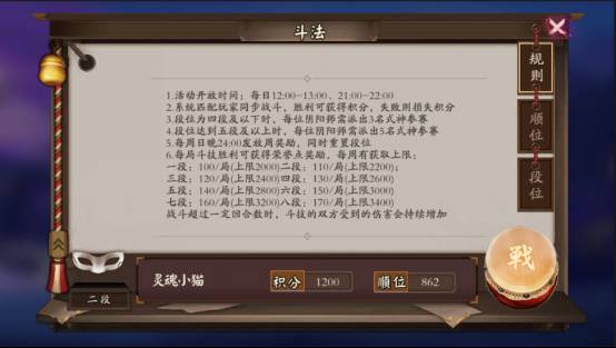 阴阳师苹果版