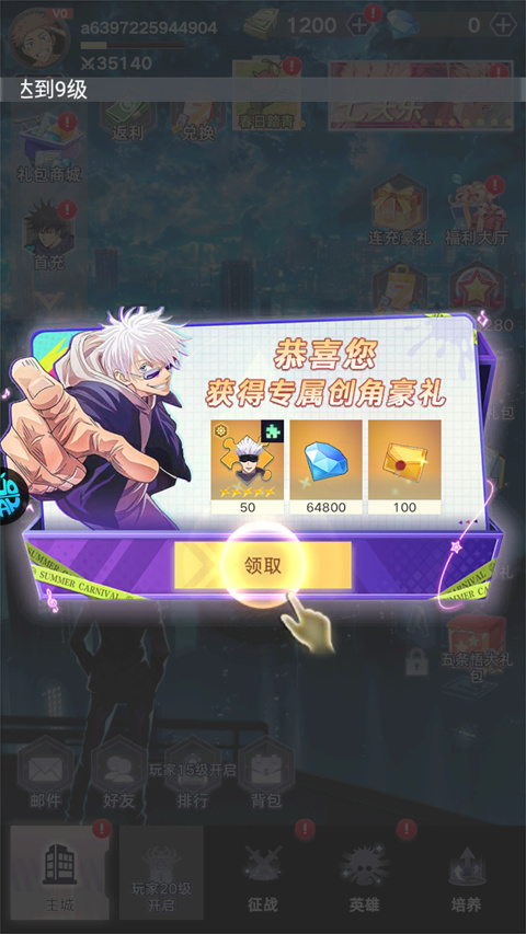 战场出击