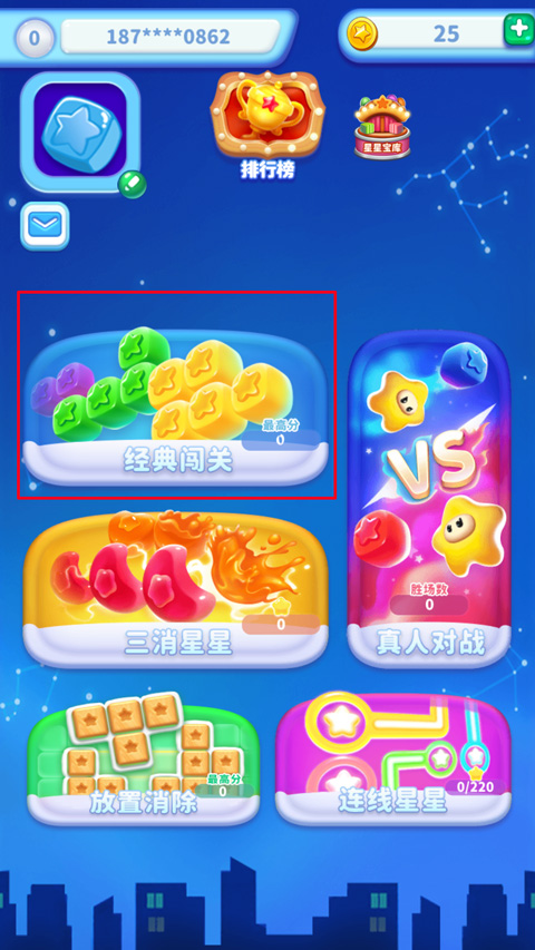 消灭星星苹果版