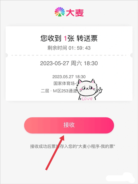 大麦苹果版