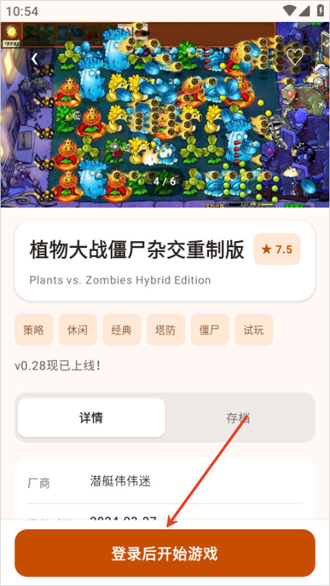 仓鼠云电脑app