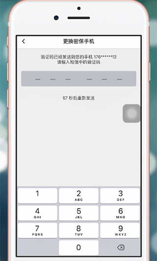 qq安全中心ios版