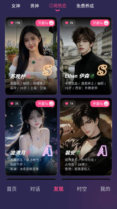 pinktalk